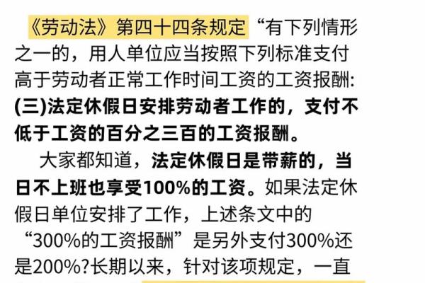 2022年三倍工资是哪几天 2022年三倍工资的法定节假日