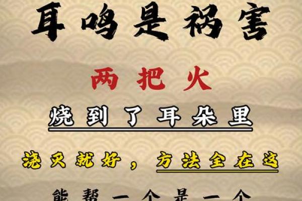 耳齐于眉有什么说法 耳与眉齐