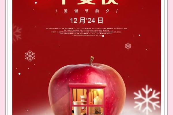 2022年平安夜是几月几号