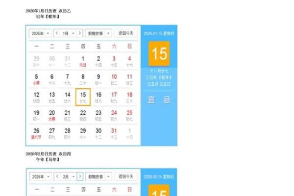2024年阴历6月19日对应的阳历日期是哪一天？