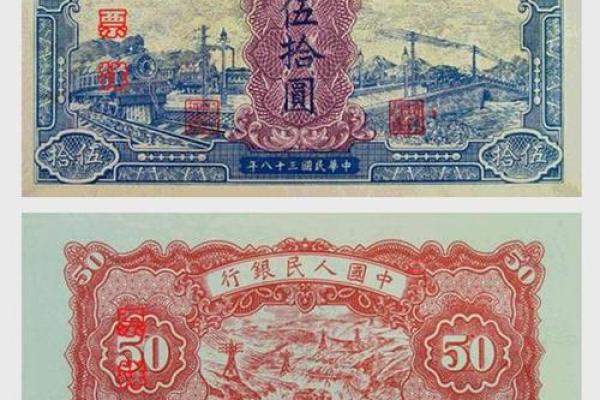 50元哪年发行的 50元最早发行时间是哪一年