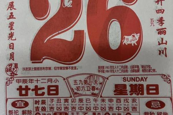 2015年9月13日农历具体是哪一天？当天黄历宜忌查询结果
