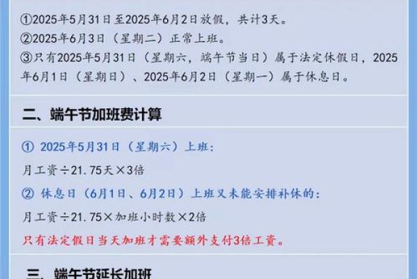 今年端午假期是哪几天 今年端午假期是哪一天