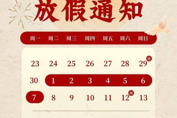 9月7日是中国什么法定节日，放假安排如何？