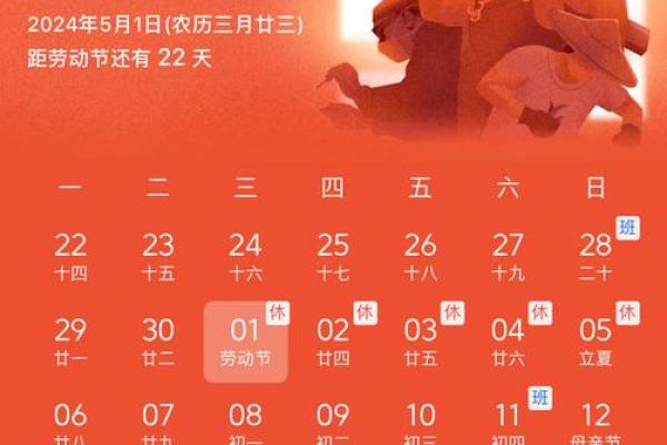 次五一假期哪几天 个五一假期几天