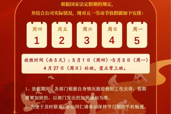 次五一假期哪几天 个五一假期几天