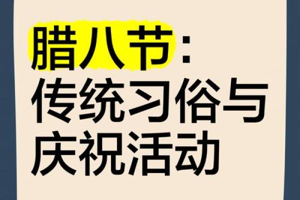 四月十八日是什么节日？有哪些传统习俗和庆祝活动？