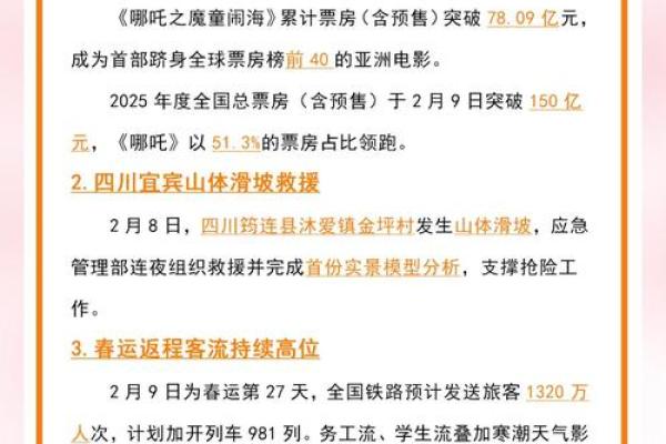 2020年9月9日发生了哪些值得关注的国内外大事件？