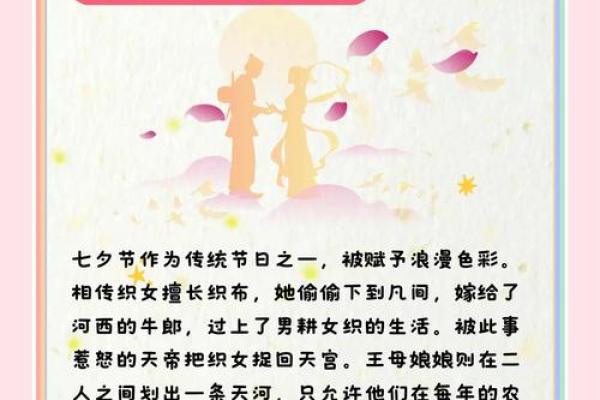 2021年七夕节具体是阳历的几月几号星期几？