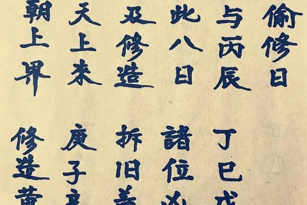 农历三月大偷修日是哪几天 农历3月偷修日是什么时间