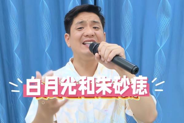 男人心中白月光和朱砂痣的区别 男人心中白月光和朱砂痣的区别图片