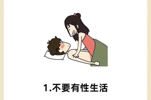 夫妻为什么要有性生活 为什么夫妻之间一定要有性生活