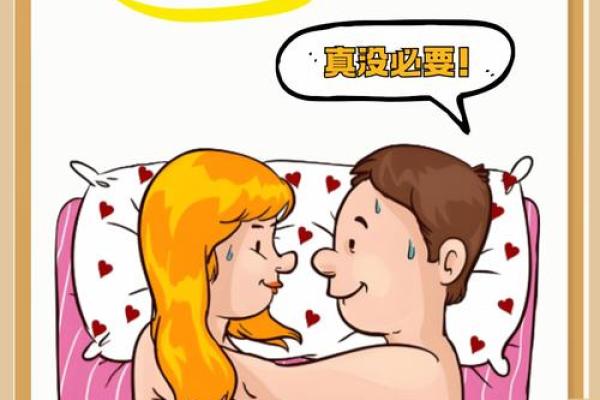 夫妻为什么要有性生活 为什么夫妻之间一定要有性生活