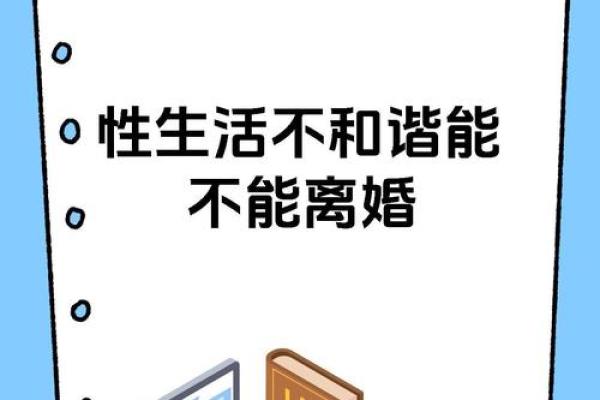 夫妻性不和谐原因 夫妻之间性不和谐该怎么相处