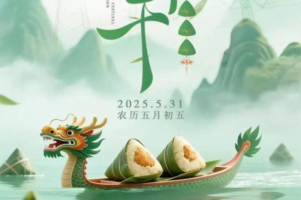 端午为何说安康不说快乐(端午为什么说安康而不说快乐)