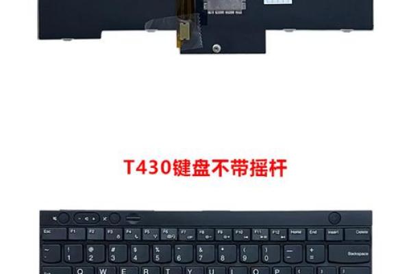 t430笔记本哪一年的 t430笔记本多少钱