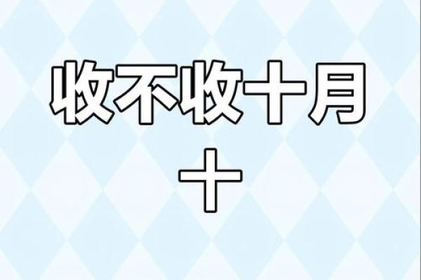 想知道十月十号的历史由来和重要意义是什么？