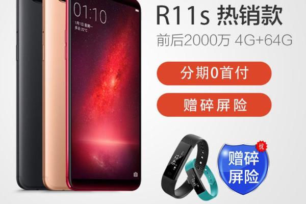 oppor11s是哪一年上市的 oppor11s那一年出的