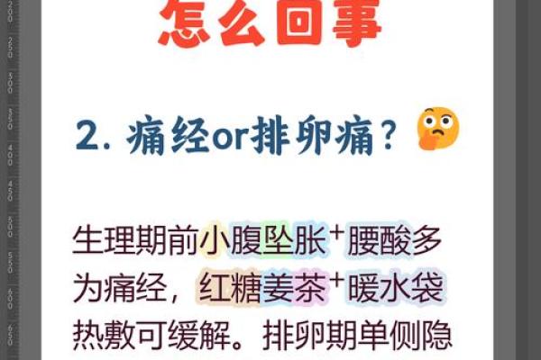 夫妻生活过后小肚子疼是什么原因 夫妻生活过后小肚子疼咋回事