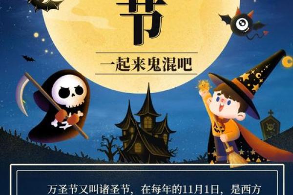2019年万圣节具体是几月几号？想提前规划派对活动安排