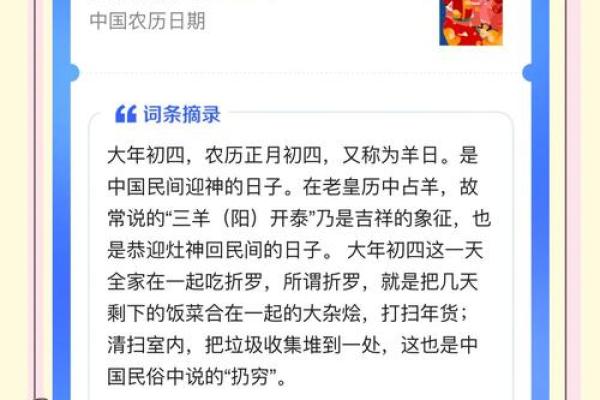 12月4日是中国什么重要的法定节日或纪念日？