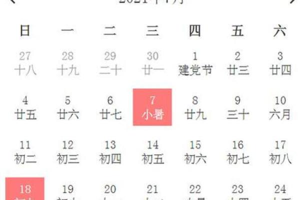 七月好日子有哪几天 七月好日子有哪几天可以搬家
