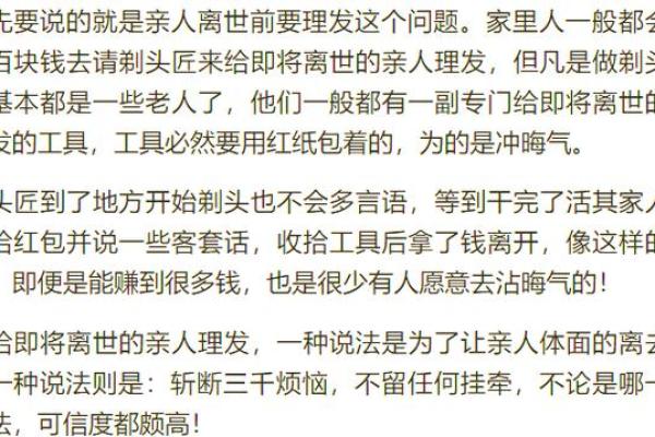 正月剃头舅舅的死亡率 正月里剃头死舅舅是哪里的风俗
