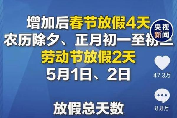 国家法定假日有哪几天 国家法定假日有哪几天休息