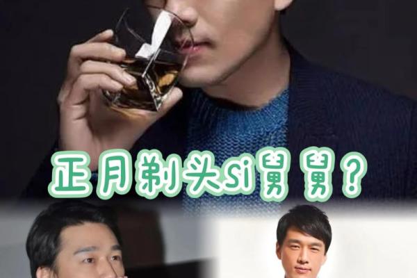 正月里剃头真的会对舅舅健康有影响吗？民间说法背后的科学解释