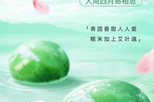 清明节问候语4个字