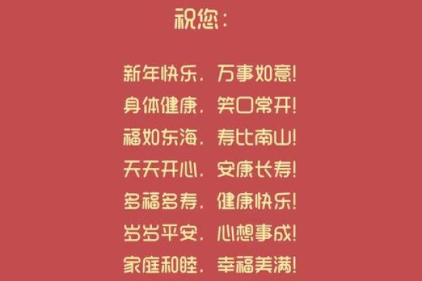2023年拜年词语(二o二一年拜年词)