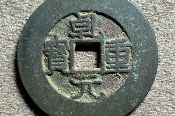 一贯钱等于多少文 一贯钱等于多少文钱唐朝