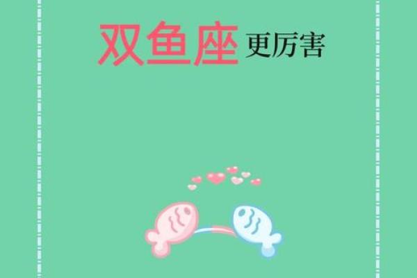 双鱼座的出生日期范围是从几月几号开始到几月几号结束？