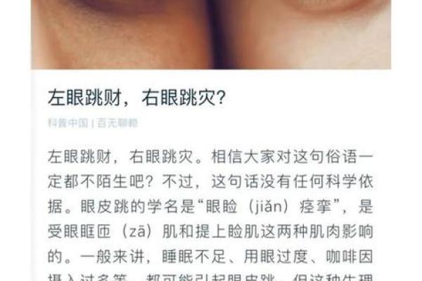 眼皮跳测吉凶911查询 眼皮跳测凶吉全部
