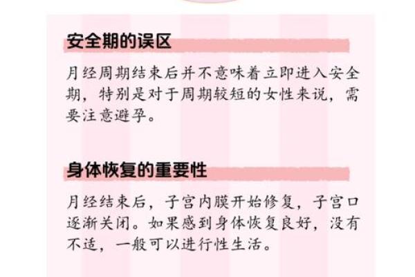 怀孕的危险期是哪几天 怀孕的危险期是哪几天开始