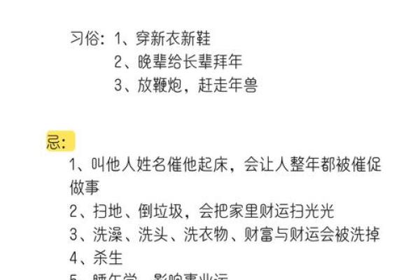 大年初一为什么不能去别人家