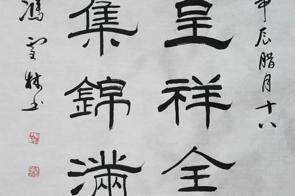 腊月十八是什么日子