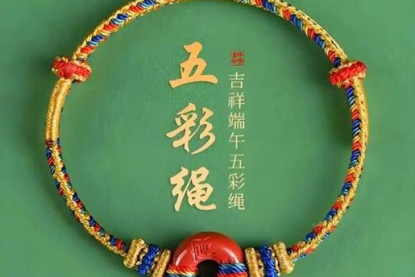 端午节带五彩绳 端午五彩绳颜色