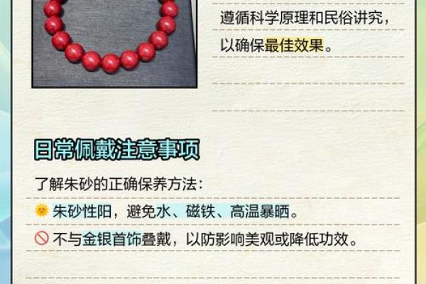 朱砂适合佩戴吗 朱砂适不适合佩戴