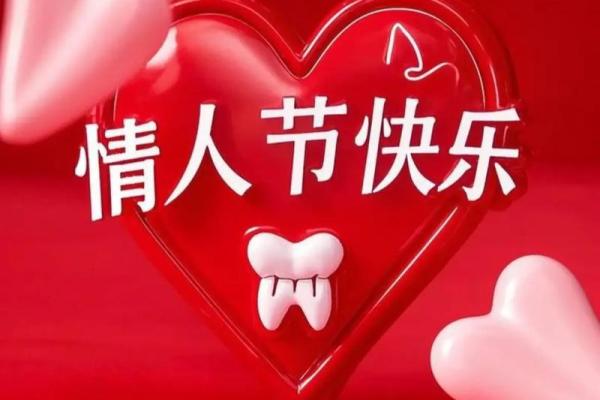 想知道六月十四日是否是世界接吻日？它和情人节有什么区别和关联？
