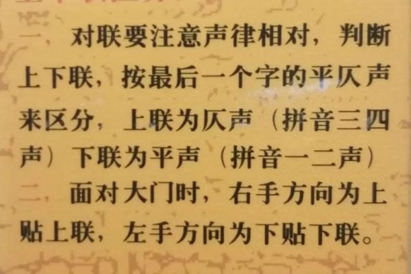 腊月二十八贴对联的正确顺序和上下联区分方法