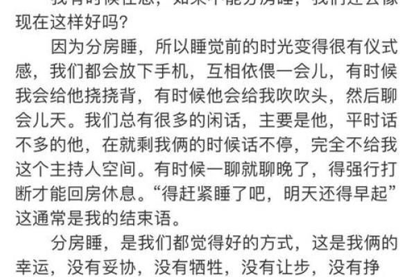 夫妻为什么不能分房睡 夫妻为什么不能分房睡的六大理由