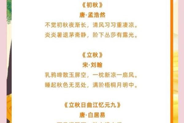 今年几点几分立秋2020(今年几点几分立秋最好)