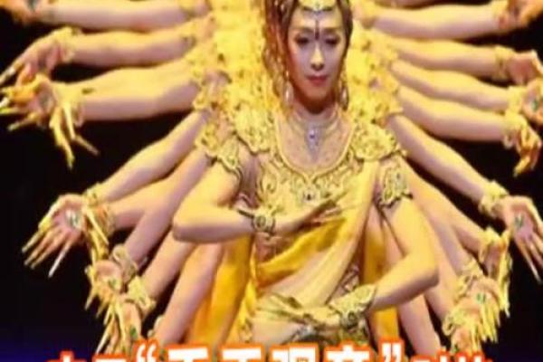 观音生日是几月几日 千手观音生日是几月几日