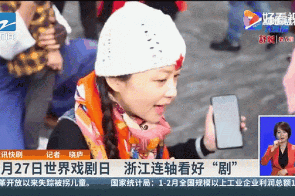 3月27号是国际戏剧日吗？具体由来和庆祝活动有哪些？