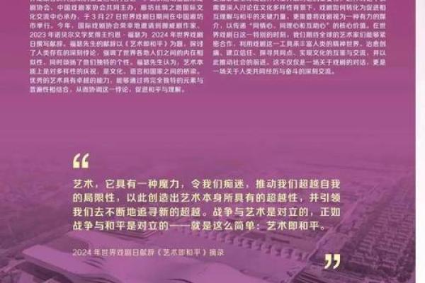 3月27号是国际戏剧日吗？具体由来和庆祝活动有哪些？