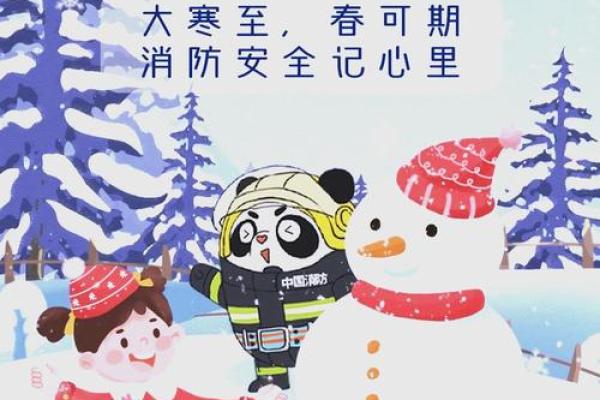 一月小寒接大寒时节，如何科学进补抵御严寒并保持身体健康？
