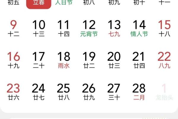 立春一般在几月 立春一般几月份开始