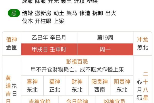 八月初八是什么日子(八月初八是什么日子有什么说法)