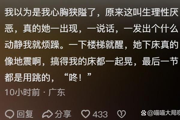 为什么会对性产生厌恶 为什么会对性产生厌恶的感觉
